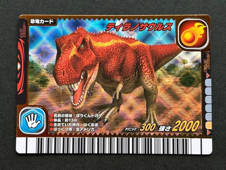 ☆恐竜キング☆カード 冬季限定ディノラマバージョン【ディノニクス(影