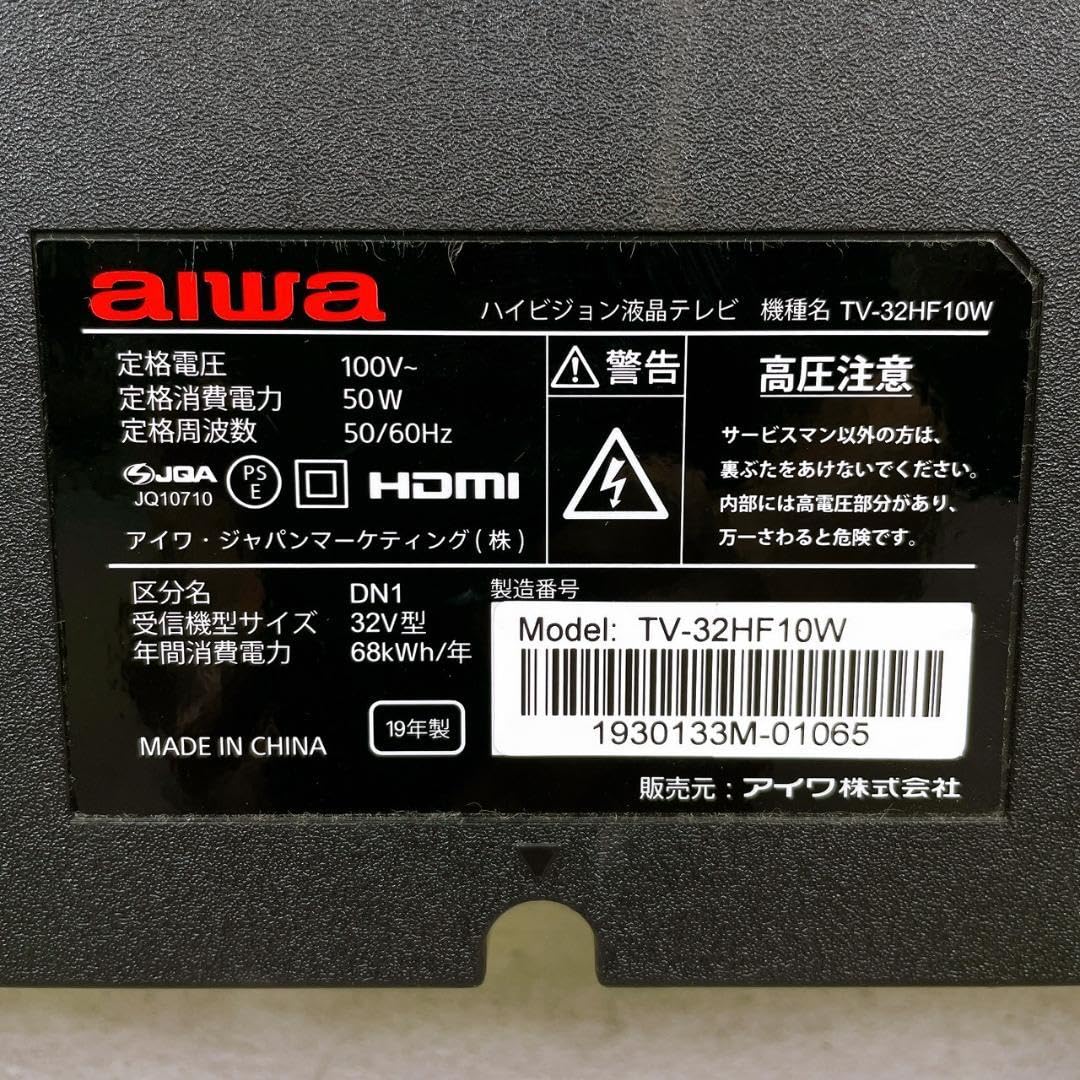 Amazon | TV-32HF10W 液晶テレビ aiwa [32V型 /ハイビジョン] | テレビ