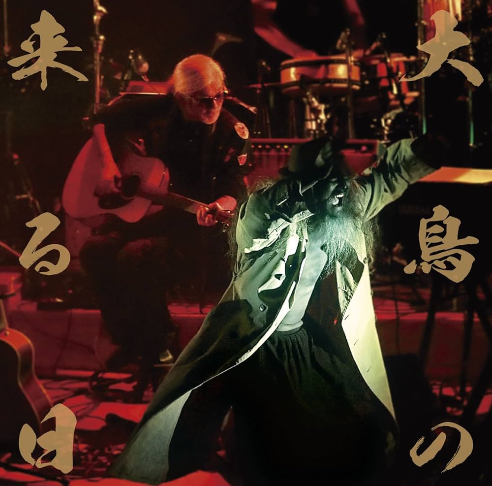 Amazon.co.jp: J・A・シーザーコンサート 大鳥の来る日~THE END OF THE