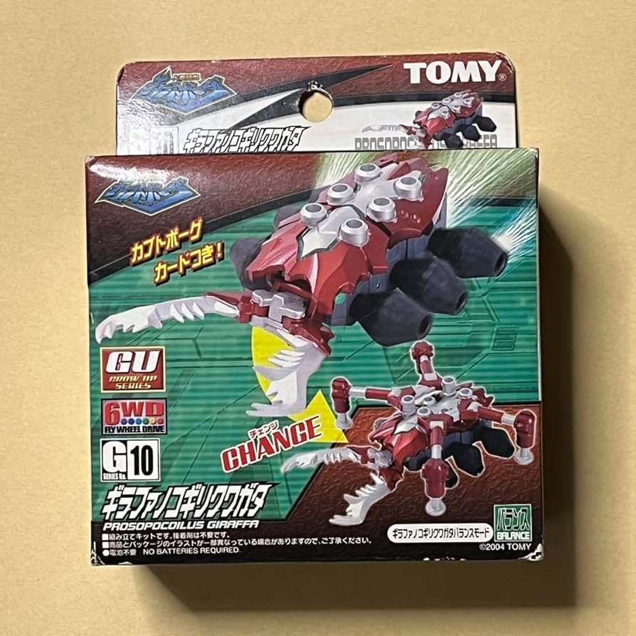 最終値下げ】カブトボーグ ギラファノコギリクワガタ フルカスタム