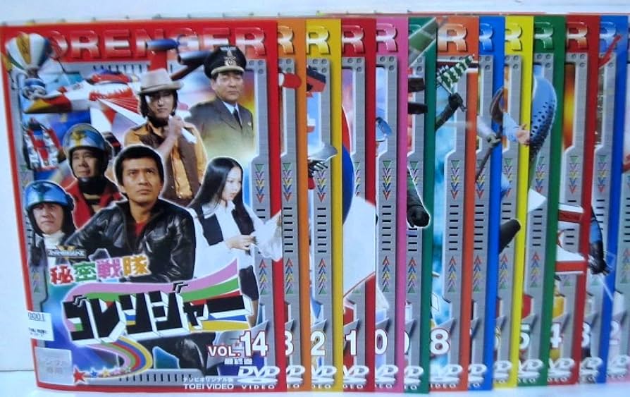 Amazon.co.jp: 秘密戦隊ゴレンジャー 全14巻セット [マーケット