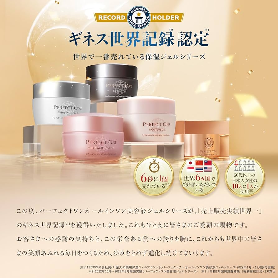 Perfect One Moisture Gel 4個セット モイスチャージェル