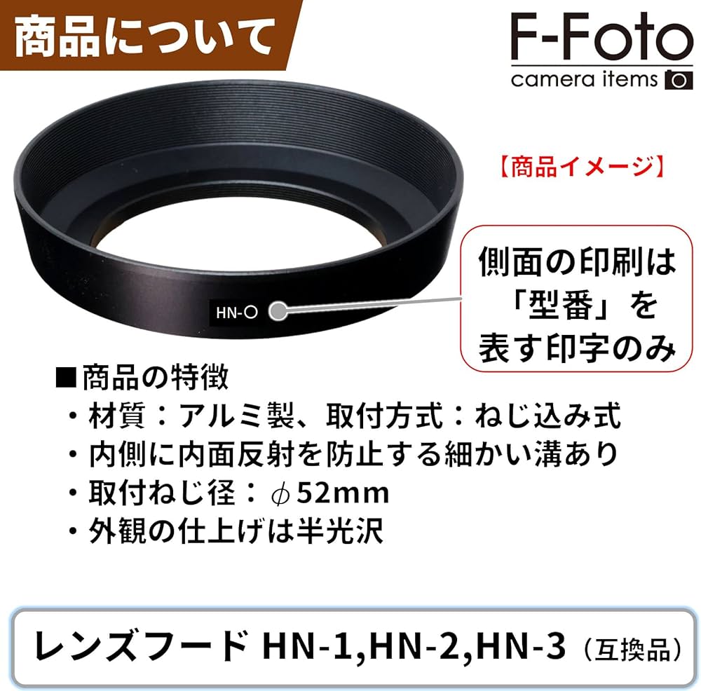 Amazon | F-Foto HN-1 レンズフード (取付径:52mm,金属製,ネジコミ式