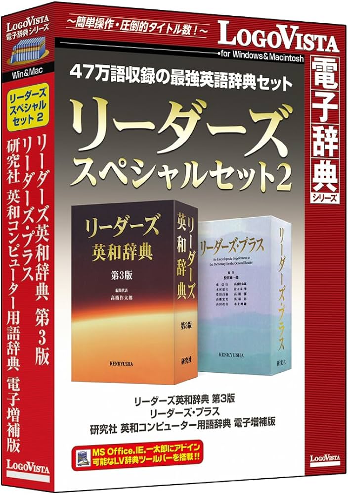 Amazon.co.jp: 【最新版】リーダーズスペシャルセット2 (セット内容