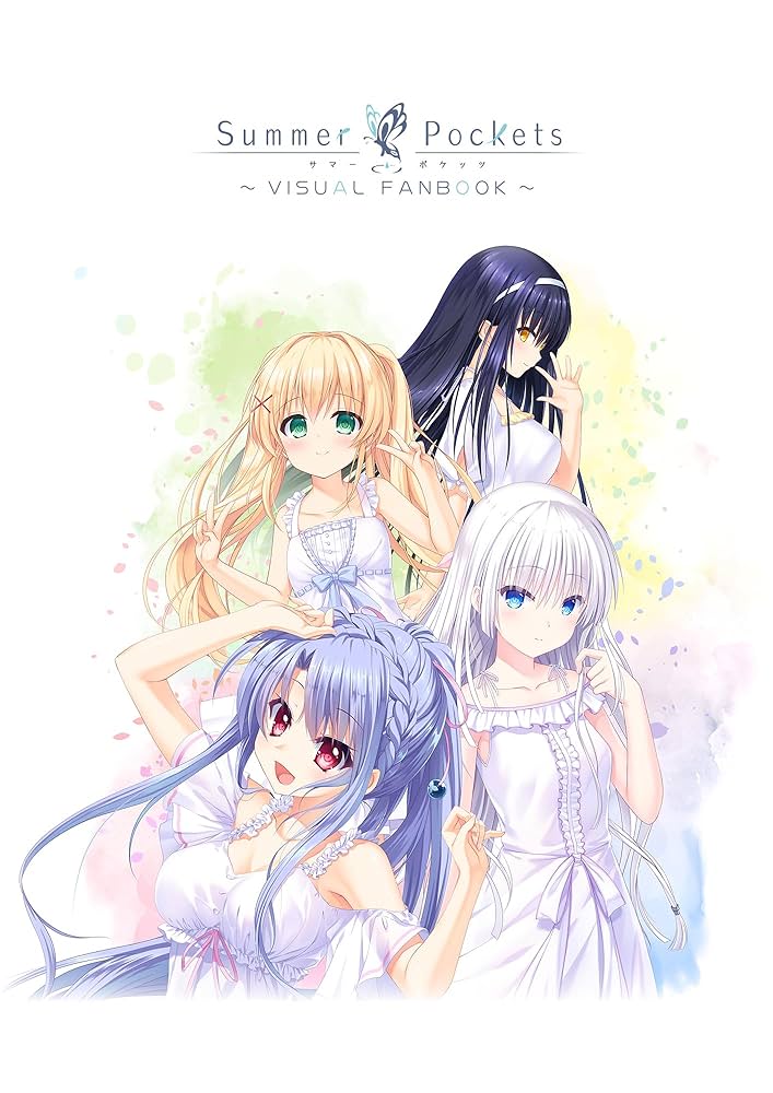 Amazon.co.jp: Summer Pockets VISUAL FANBOOK (VISUAL ARTS/Key