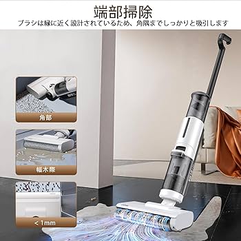 Amazon | JONR 水拭き掃除機 日本最軽量で使いやす乾湿両用クリーナー