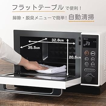 Amazon | コンフィー(COMFEE') スチームオーブンレンジ 25L フラット