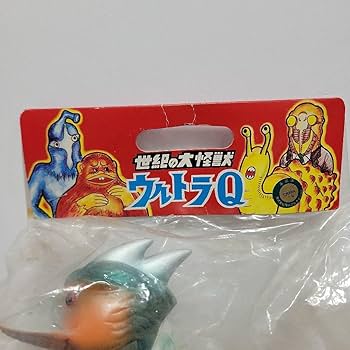 Amazon.co.jp: M1号 世紀の大怪獣 ウルトラQ リトラ 希少カラー : おもちゃ