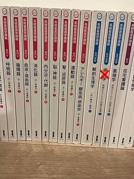 Amazon.co.jp: 医学書院 メディカ出版 看護教科書 看護参考書 まとめ