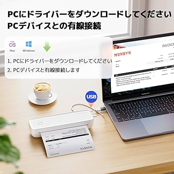 Amazon.co.jp: MUNBYN モバイルプリンター A4 家庭用およびオフィス用