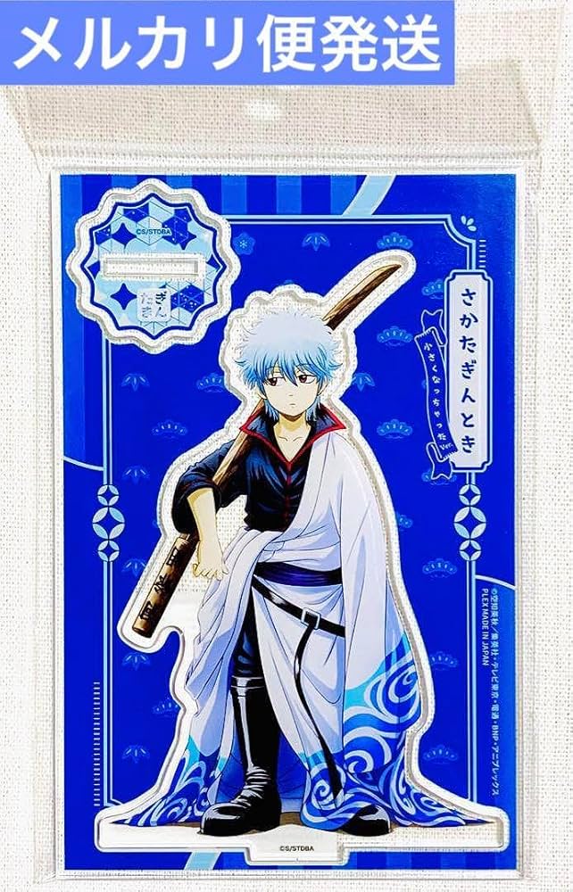 Amazon.co.jp: 銀魂 坂田銀時 アクリルスタンド 小さくなっちゃった