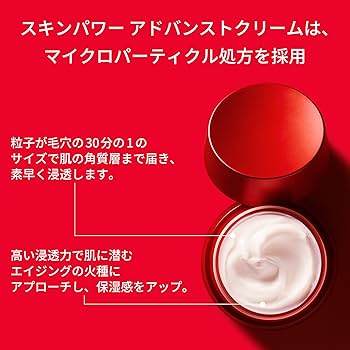 Amazon.co.jp: SK-II フェイスクリーム スキンパワー アドバンスト