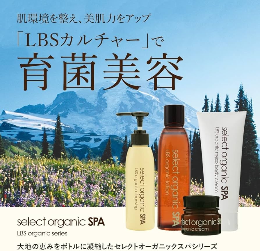 Amazon.co.jp: セレクトビューティー セレクトオーガニックスパ LBS
