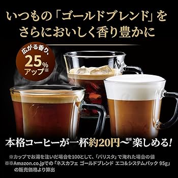 Amazon.co.jp: ネスカフェ ゴールドブレンド バリスタデュオ