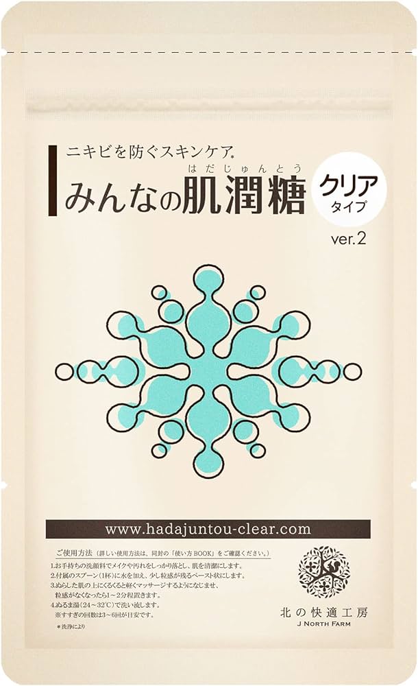Amazon.co.jp: 新発想 シュガースクラブ 北の快適工房 『みんなの肌潤
