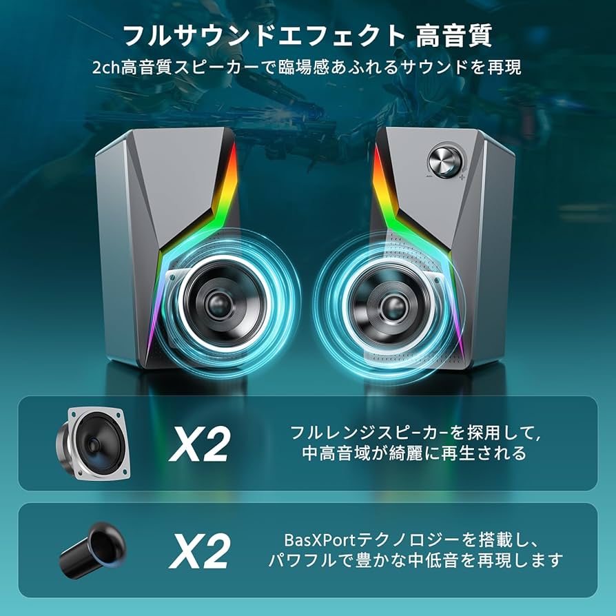 Amazon.co.jp: スピーカー PC ゲーミングスピーカー 有線 RGBライト