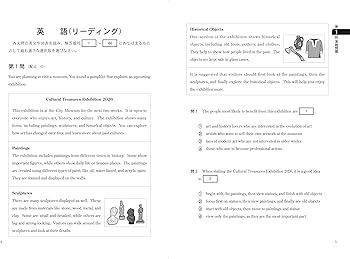 東進 共通テスト実戦問題集 英語〔リーディング〕〈3訂版〉 (東進