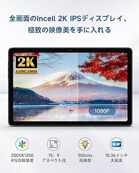 Amazon.co.jp: ALLDOCUBE iPlay 50 Pro Max 10.36インチタブレット