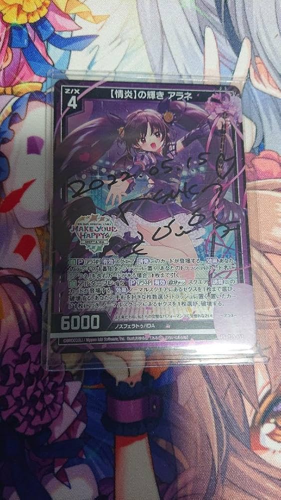 Amazon.co.jp: ZX ゼクス 情炎の輝き アラネ サイン : おもちゃ