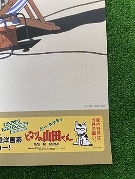 Amazon.co.jp: 紅の豚 ポスター 宮崎駿 B2サイズ 販促ver STUDIO