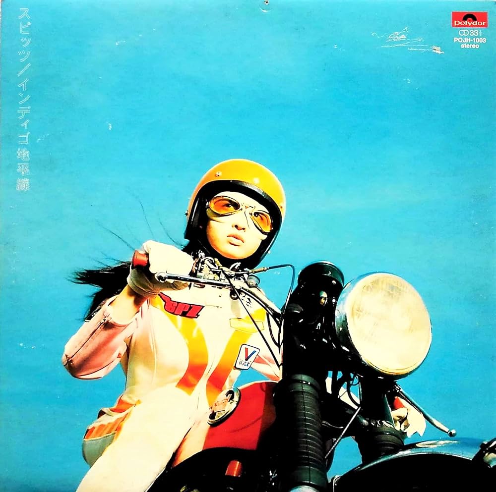 Amazon.co.jp: インディゴ地平線 [Analog]: ミュージック