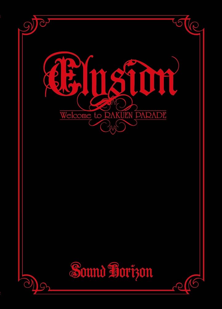 Amazon.co.jp: Elysion~楽園パレードへようこそ~ 初回限定版
