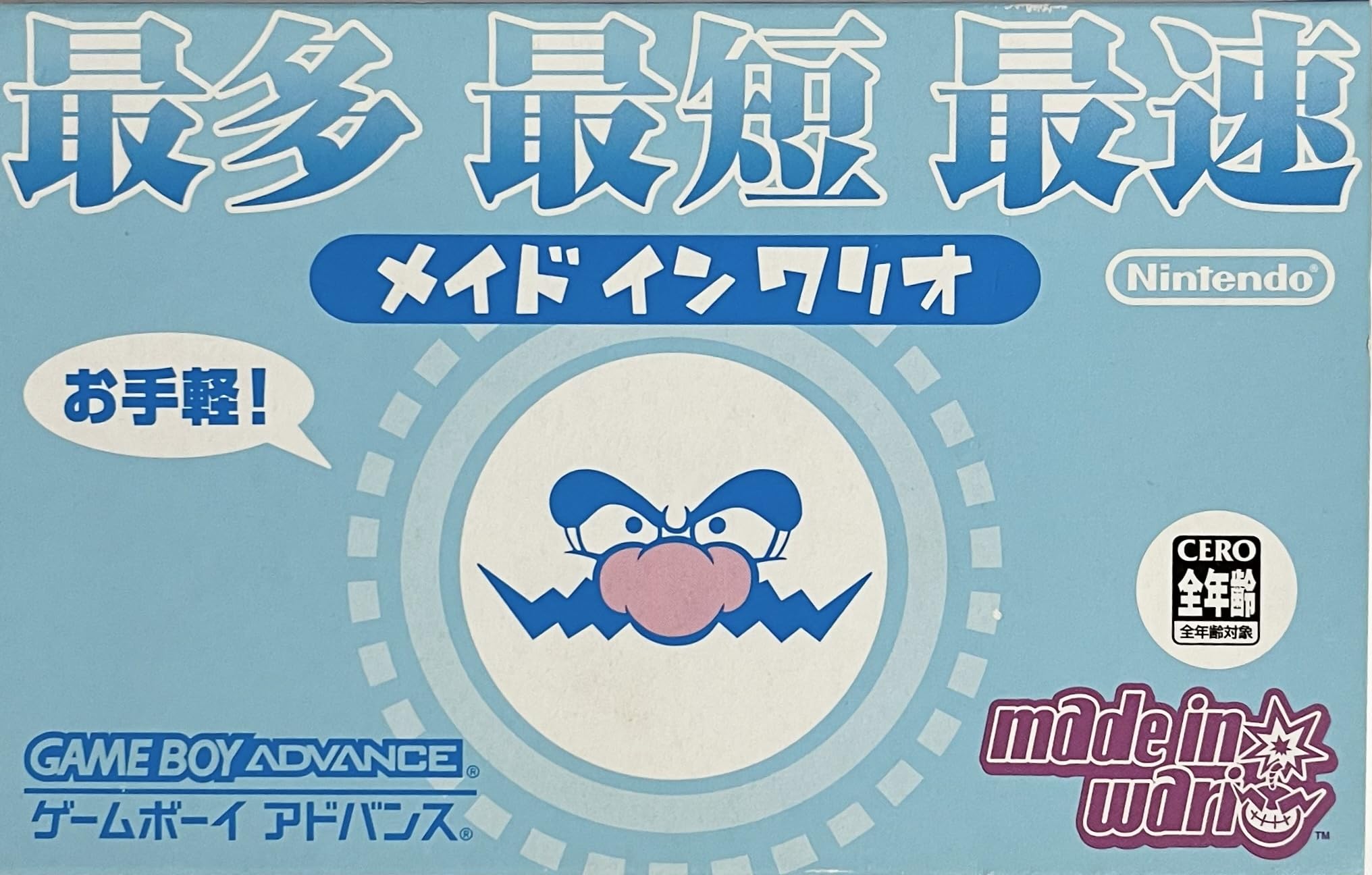 Amazon.co.jp: メイド イン ワリオ : ゲーム