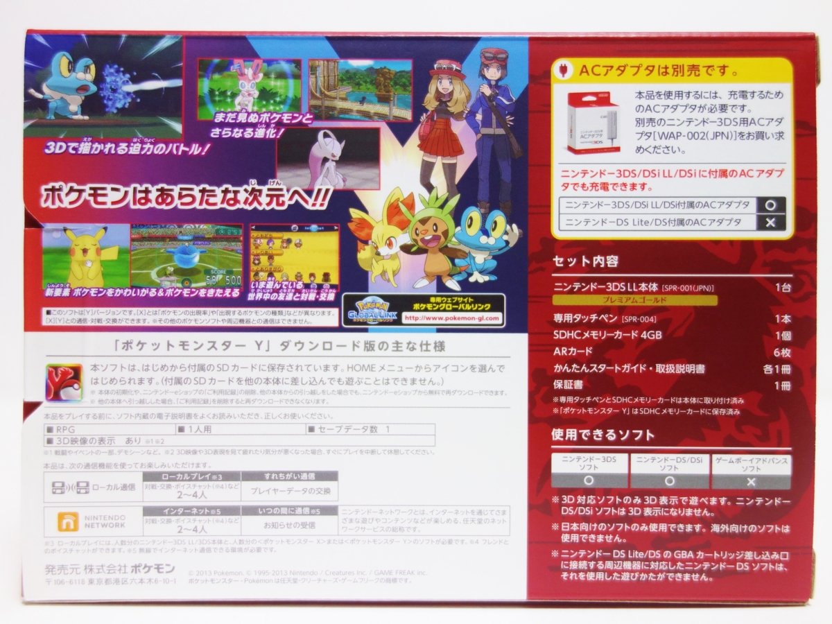 Amazon | [ポケモンセンターオリジナル] ニンテンドー3DS LL