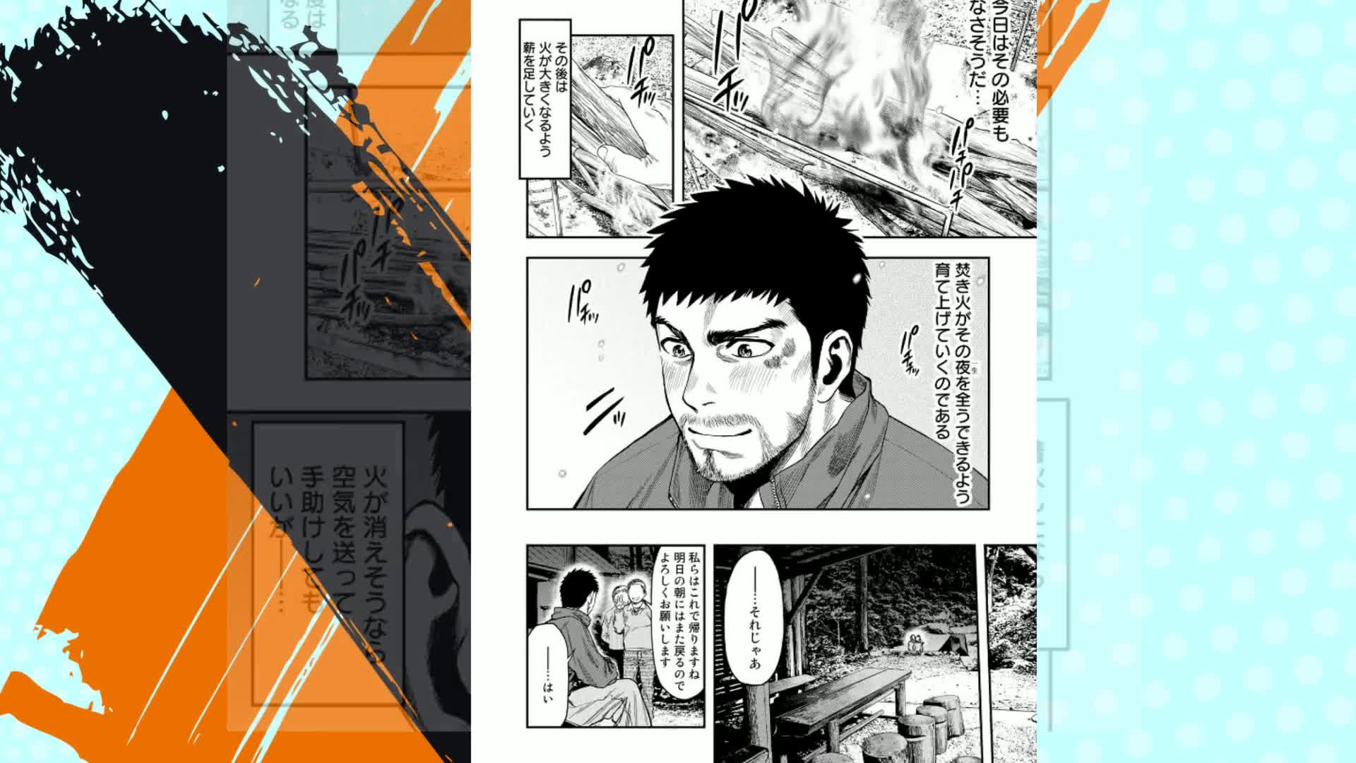 ふたりソロキャンプ（1） (イブニングコミックス) | 出端祐大 | 青年