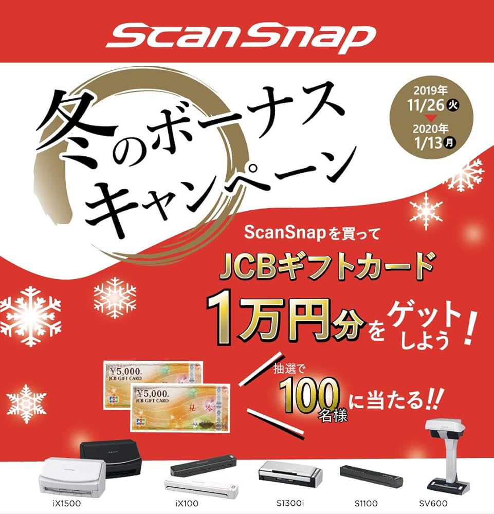 Amazon | 富士通 スキャナー ScanSnap iX500 SansanEdition (A4/両面