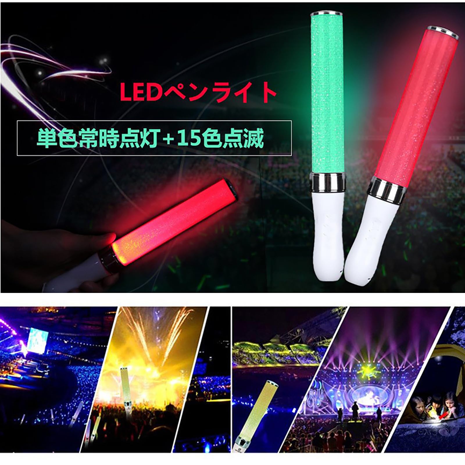 Amazon.co.jp: キングブレード 2本セット コンサートペンライト カラー