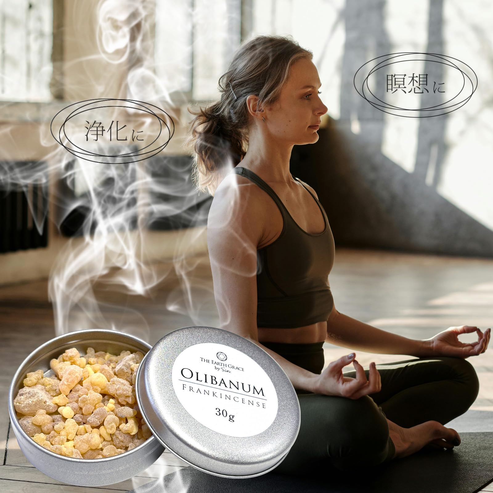 Amazon.co.jp: フランキンセンス お香 天然乳香 30g 缶入り 天然樹脂香