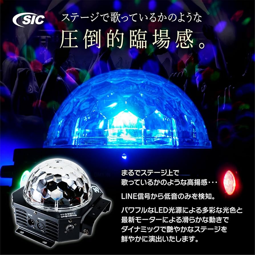 Amazon.co.jp: 【 MAGICBALL☆NEO☆ 】ステージライト 業務用 高輝度
