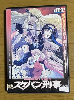 Amazon.co.jp: スケバン刑事 スケバン刑事if 麻宮サキ 和田慎二 南野