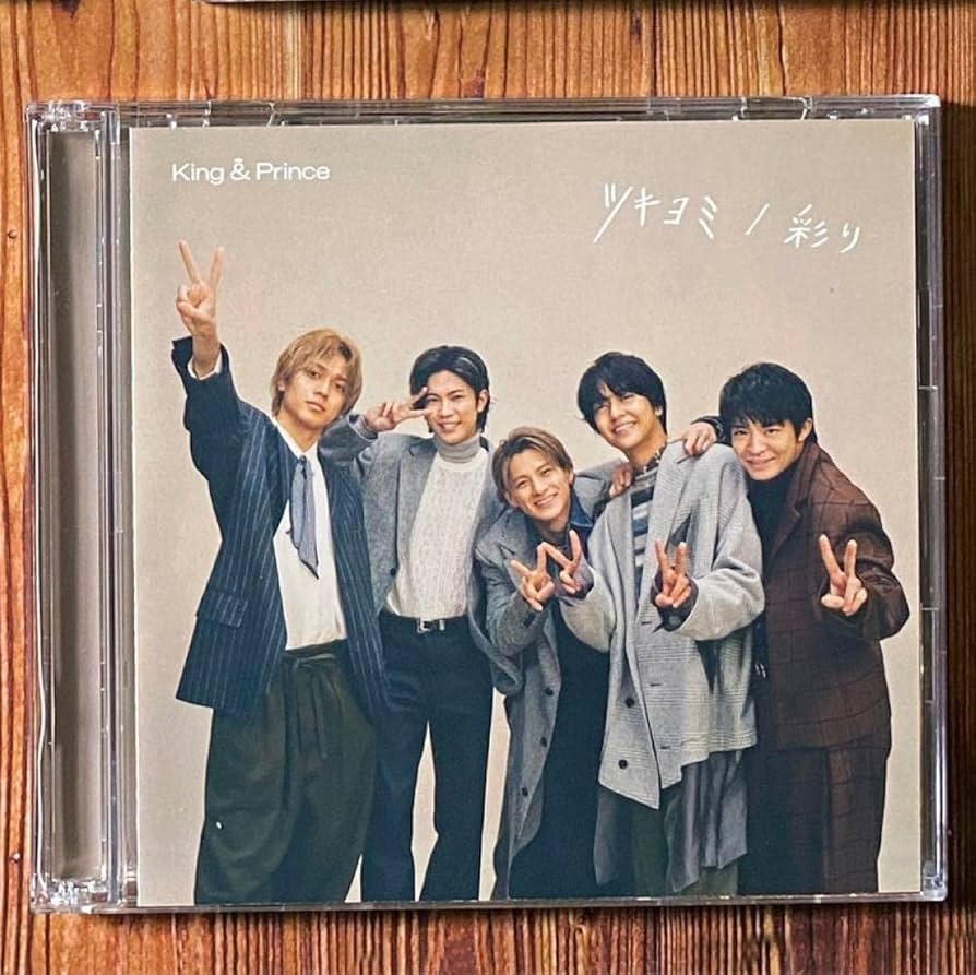 ツキヨミ ティアラ盤 King&Prince DearTiara キンプリ L& King