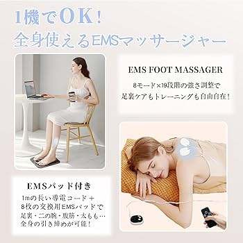 Amazon | 【2026革新進化・EMS強化・通電率200％UP!】emsフットマット
