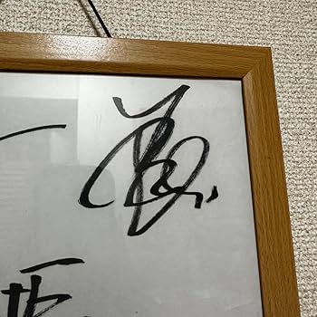 Amazon.co.jp: ONE OK ROCK サイン色紙 レア コメント入り ワンオク