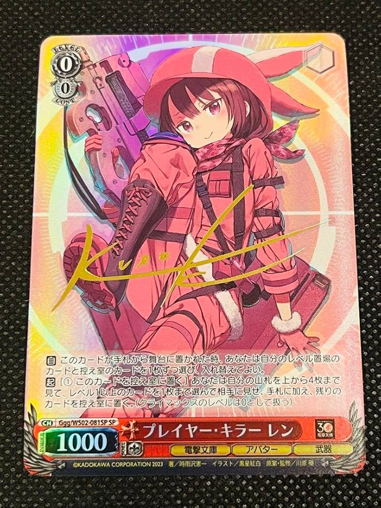 Amazon.co.jp: 電撃文庫 プレイヤー・キラー レン SP サイン ヴァイス