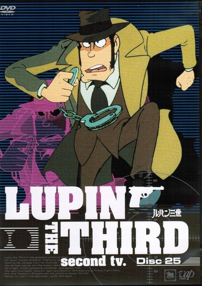 Amazon.co.jp: LUPIN THE THIRD second tv,DVD Disc25 : 山田康雄