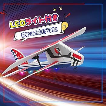 Amazon.co.jp: DEERC ラジコン 飛行機 グライダー 固定翼 ジェット RC