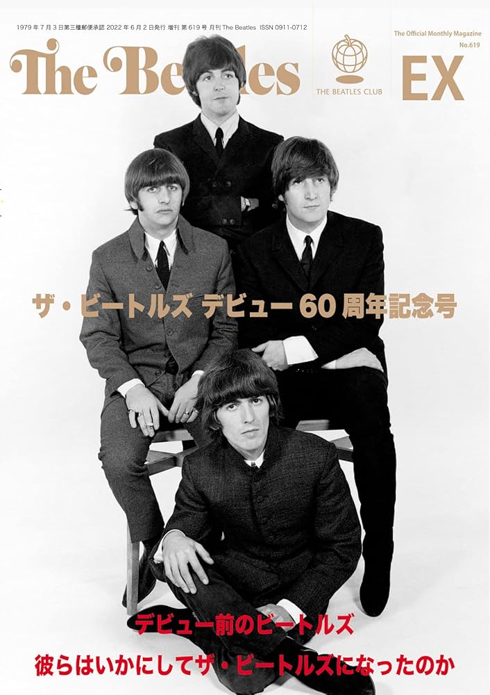 Amazon.co.jp: 月刊The Beatles臨時増刊号デビュー前のビートルズ : ザ