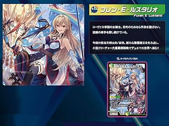 Amazon.co.jp: デュエマ DM24-EX4 にじさんじコラボ・マスターズ 「異