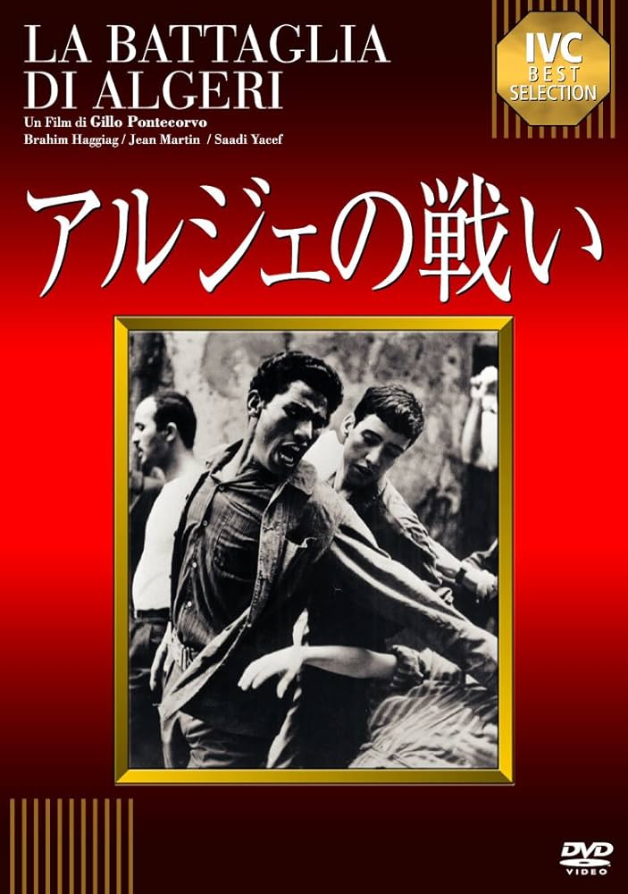 f*5様 ジッロ・ポンテコルヴォ監督『アルジェの戦い』（1966） Blu-ra