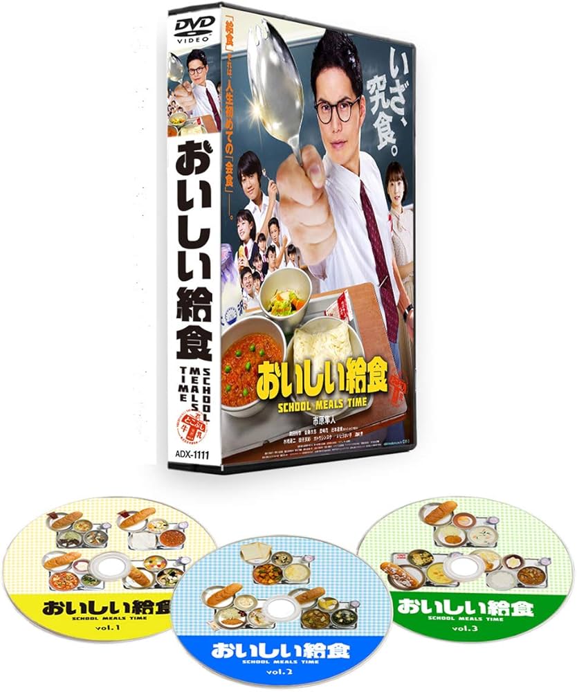 Amazon.co.jp: おいしい給食 SCHOOL MEALS TIME [DVD] : 市原隼人