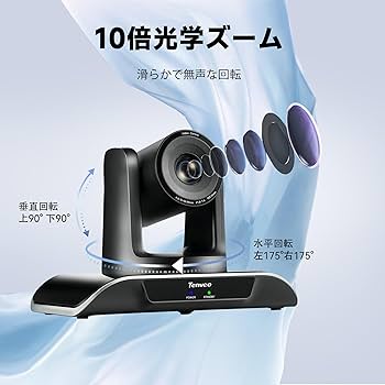 Amazon.co.jp: Tenveo PTZカメラweb会議ビデオウェブカメラ10倍光学