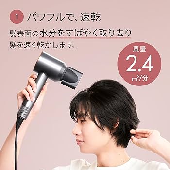 Amazon | Dyson(ダイソン) ドライヤー Dyson Supersonic™ヘア