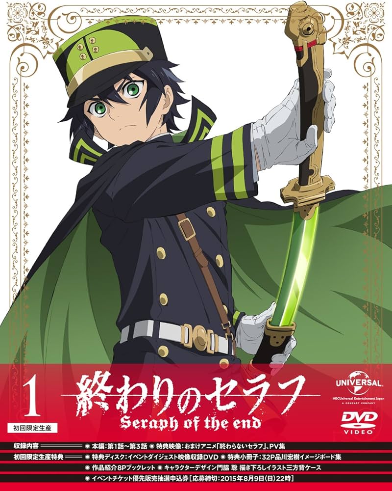 Amazon.co.jp: 終わりのセラフ 第1巻(初回限定生産) (イベント優先販売