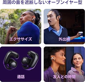 Amazon.co.jp: Bose Ultra Open Earbuds 空間オーディオ イヤホン