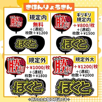 Amazon.co.jp: うちわ文字 連結 折りたたみ オーダー 団扇屋さん