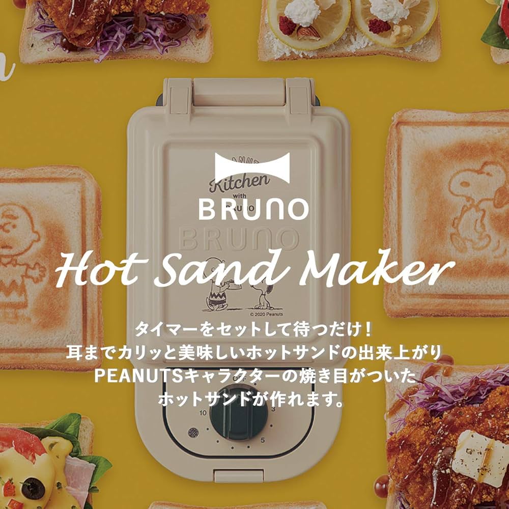 BRUNO Peanuts Hot Sand Maker BOE069-ECRU Japan Import : Amazon.ca